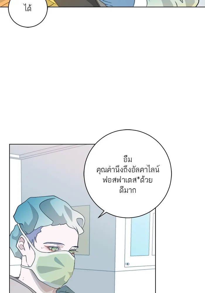 เปย์นี้เพื่อนาย My Sugar Baby ตอนที่ 2 ผมชอบคุณมากกว่าอีก รูปที่ 52