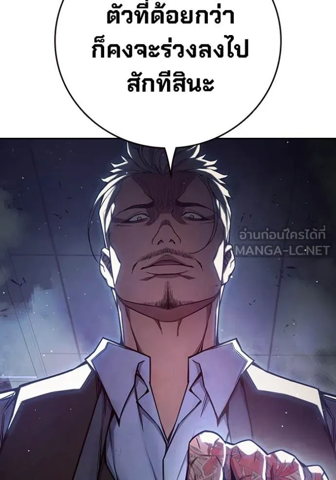 เยาวชนคนคุก ตอนที่ 65 รูปที่ 30