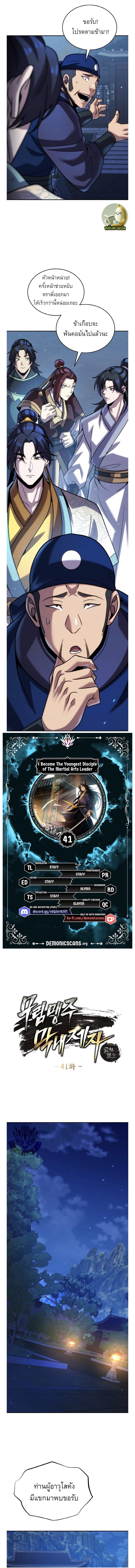 Manga-lc-com อ่านมังงะ อ่านการ์ตูน ออนไลน์ ฟรี The Youngest Disciple of the Murim Alliance Leader ตอนที่ 1 2 3 4 5 6 7 8 9 10 11 12 13 14 ฟรี ไม่มีโฆษณา Manga-lc - อ่าน มังงะ อ่าน การ์ตูน ออนไลน์ อ่านมังงะ ฟรี