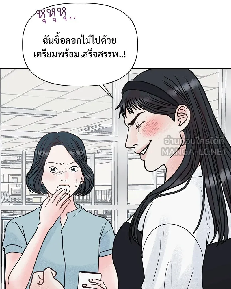 รักนี้ไม่ต้องมีเซนส์ ตอนที่ 26 รูปที่ 132