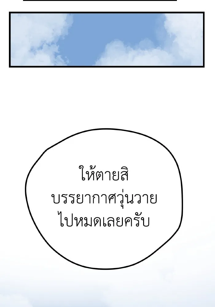 รักนี้ไม่มีรีไซเคิล ตอนที่ 15 รูปที่ 11