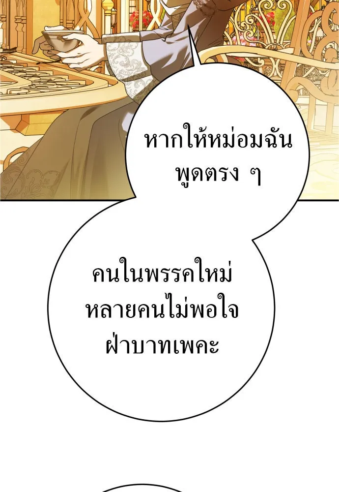 ชิงชีวิตพลิกลิขิตชะตา ตอนที่ 231. แค่บอกว่าจะฆ่าสุนัขตัวหนึ่ง( รูปที่ 98