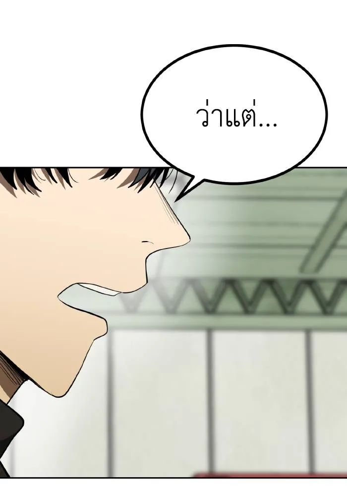 ราชาแห่งอ็อกทากอน ตอนที่ 68 รูปที่ 10