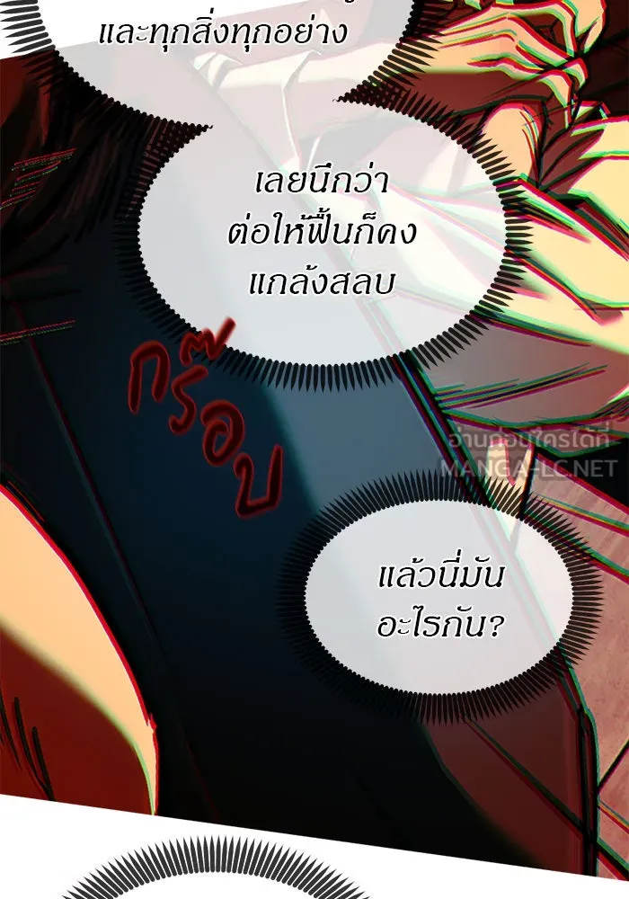 ปฏิบัติการลับบุกโรงเรียนไฮโซ ตอนที่ 102 รูปที่ 93