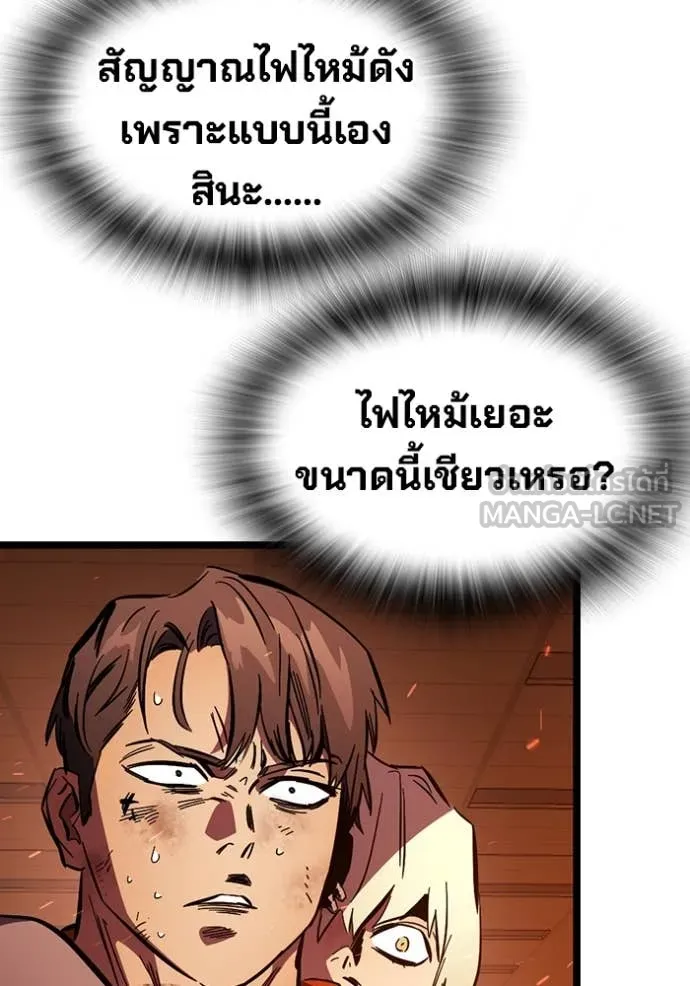 มหาสงครามคนแกร่ง ตอนที่ 46 รูปที่ 99