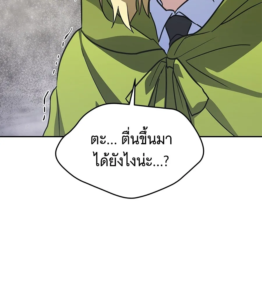 ถึกทนแทงก์แรงก์ C ตอนที่ 42 รูปที่ 199