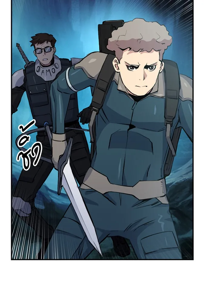 ดรูอิดแห่งสถานีโซล ตอนที่ 36 รูปที่ 146