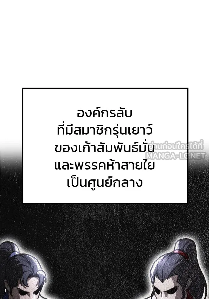 ดาบแห่งจักรพรรดิ ตอนที่ 49 รูปที่ 36