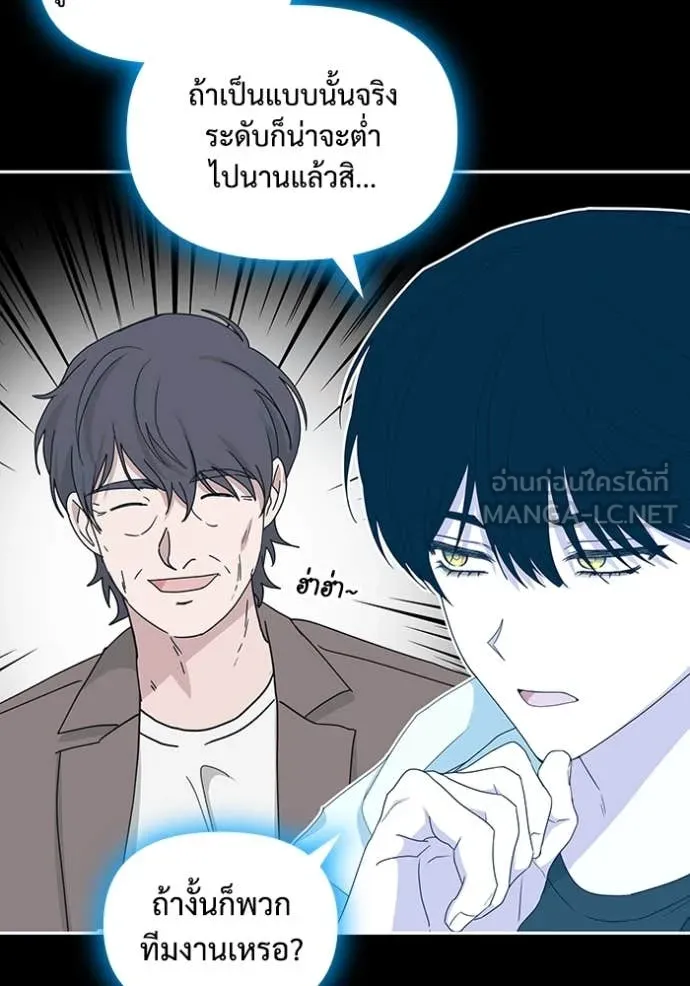 ฉันเนี่ยนะ ตอนที่ 44 รูปที่ 3