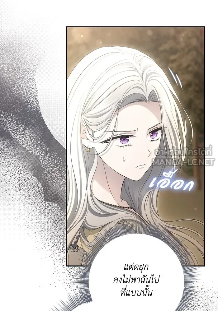 เกมรักด่านสุดท้ายจับนายพระเอก ตอนที่ 40 รูปที่ 54