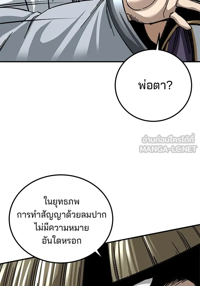 คุณปู่จอมยุทธกับหลานสาวสุดแกร่ง ตอนที่ 29 รูปที่ 60