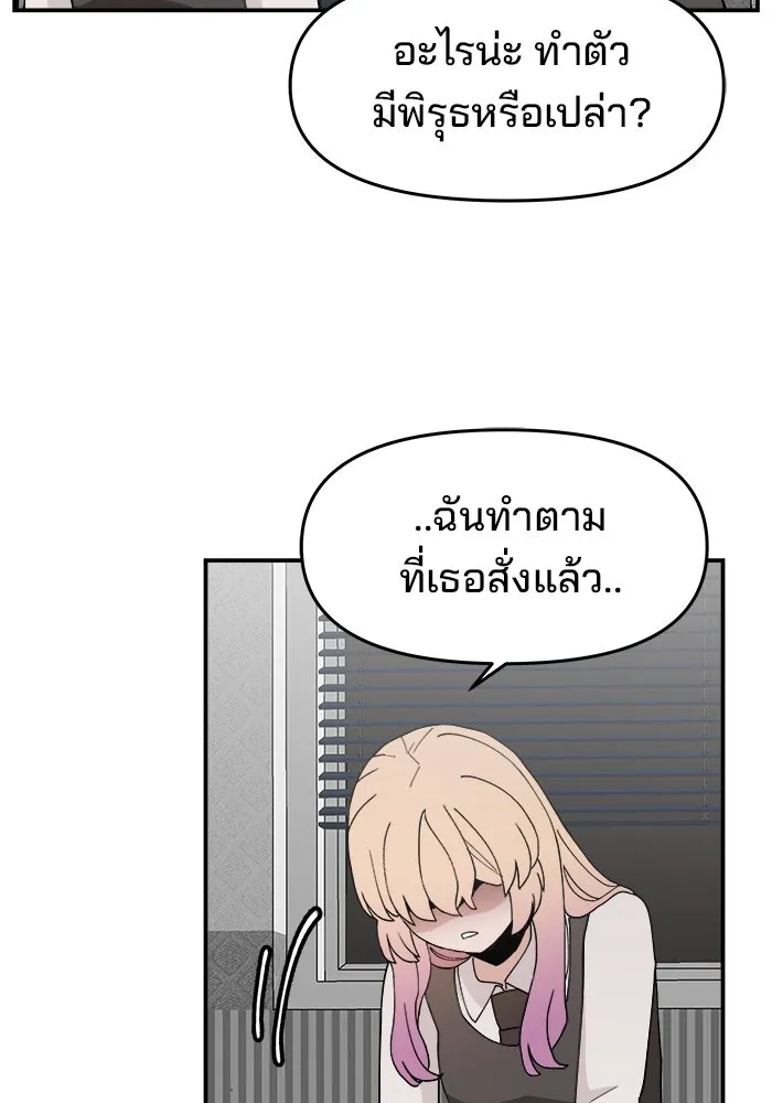 ห้องเรียนสาวแสบ ตอนที่ 49 รูปที่ 49