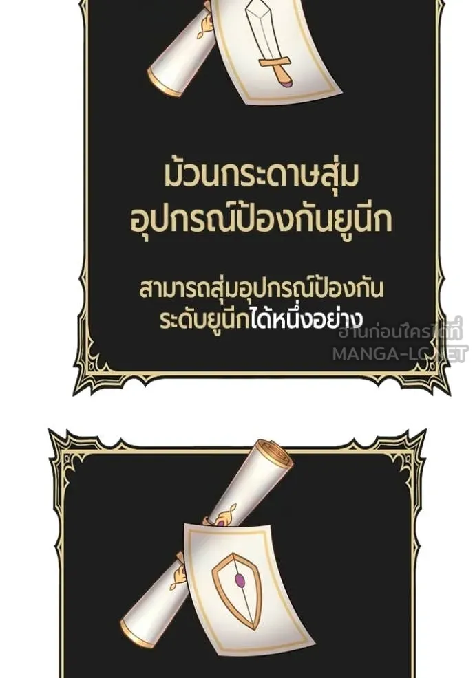 +99 ท่อนไม้ ตอนที่ 172 รูปที่ 339