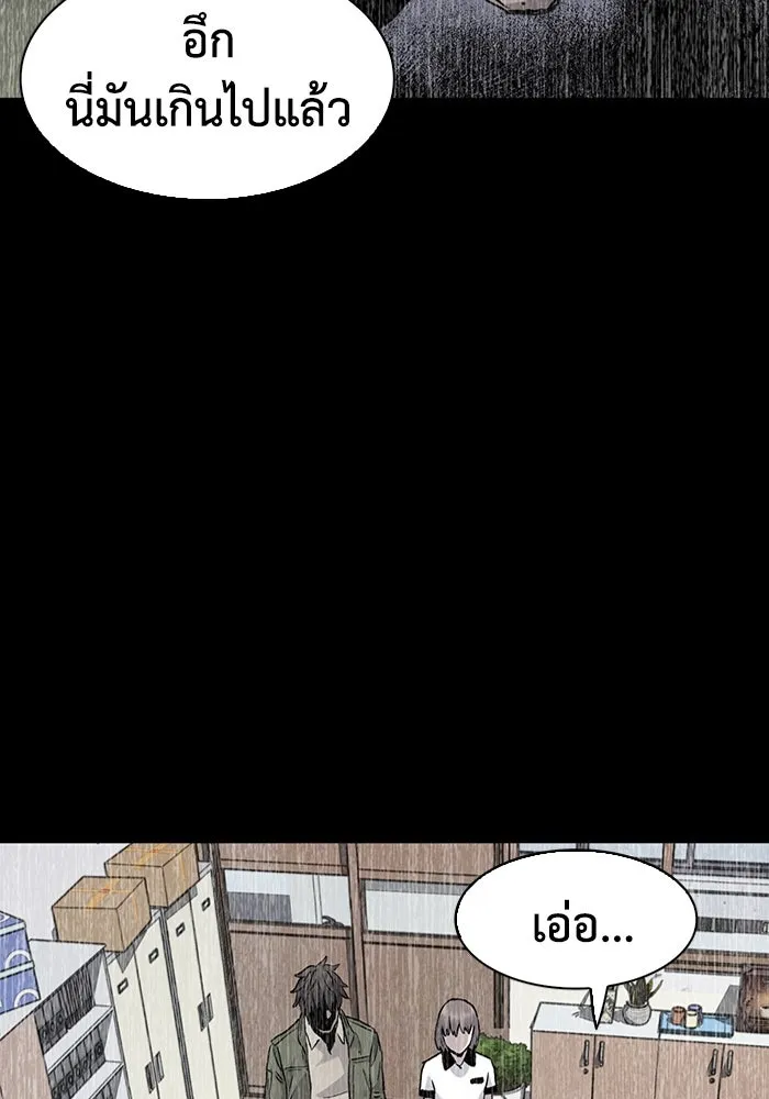 มีนา เกิดมาล่า ตอนที่ 64 รูปที่ 53