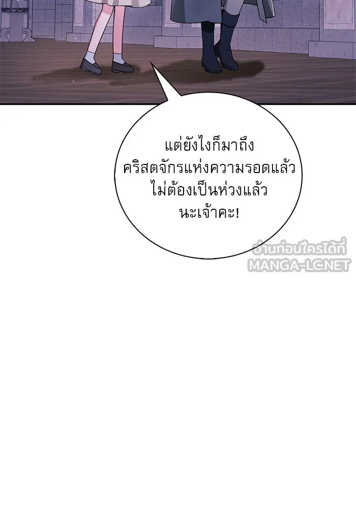 ผมไม่ได้เก่งอย่างที่คิด ตอนที่ 28 รูปที่ 105