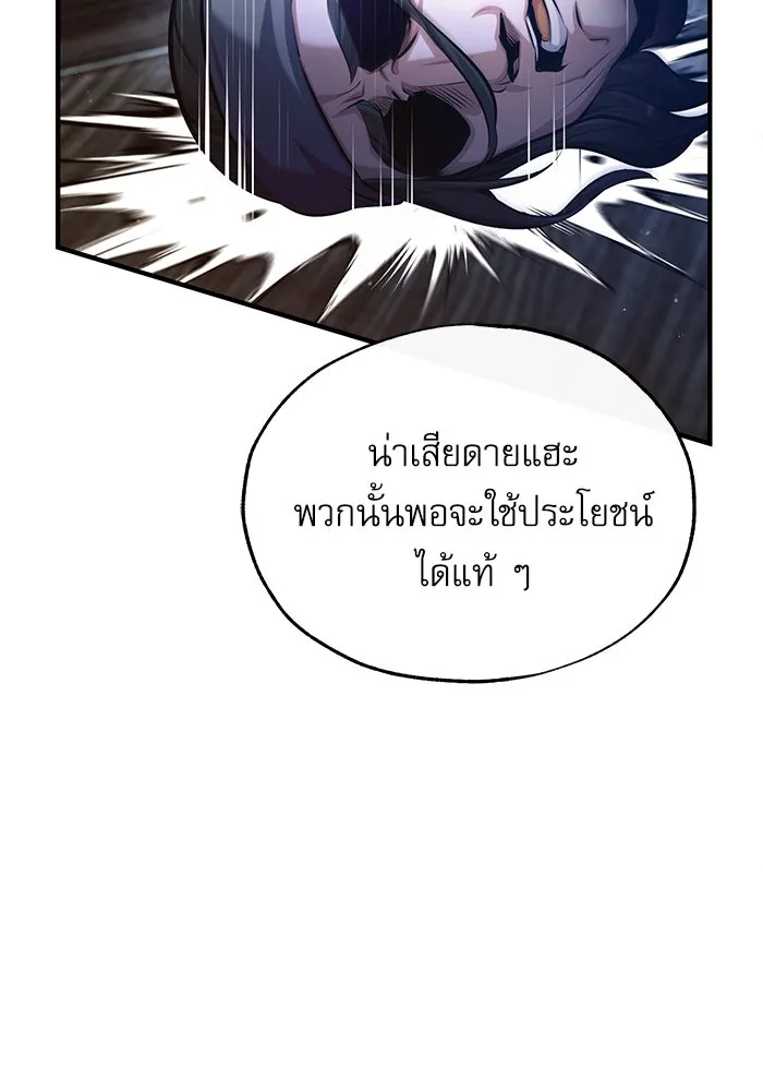 ศาสตราจารย์จำเป็นแห่งอะคาเดมี ตอนที่ 76 รูปที่ 16