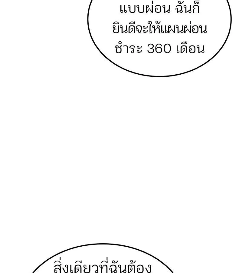 The Indomitable Martial King ตอนที่ ตอนที่ 59 รูปที่ 106