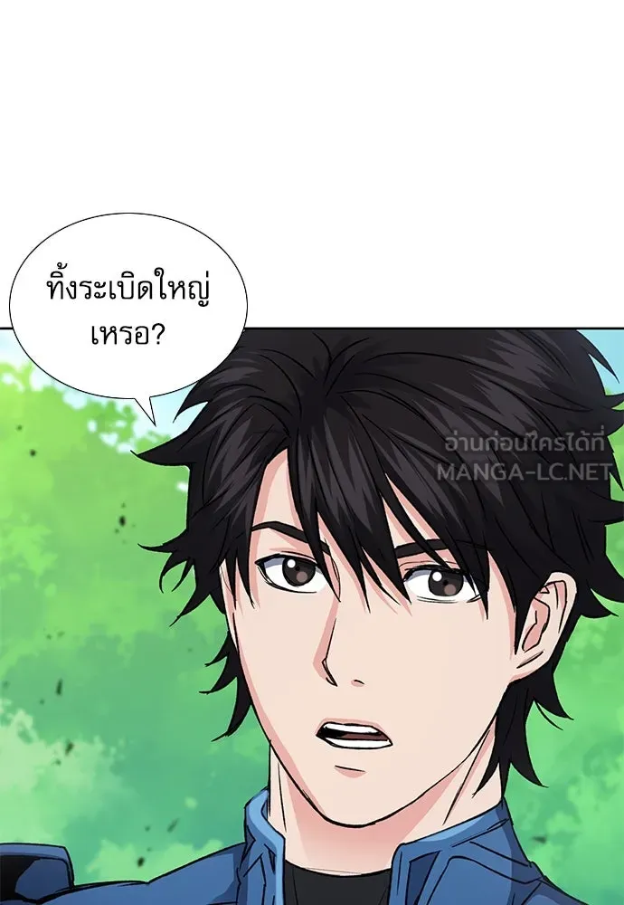 ดรูอิดแห่งสถานีโซล ตอนที่ 92 รูปที่ 27