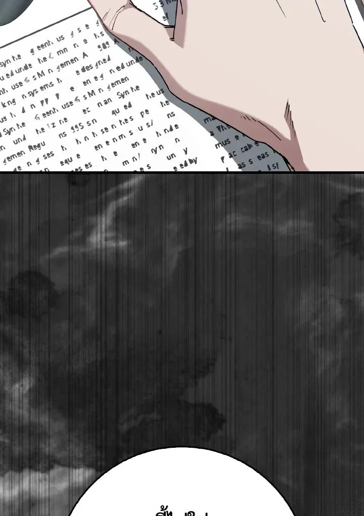 Max Level Player ตอนที่ ตอนที่ 93 รูปที่ 122