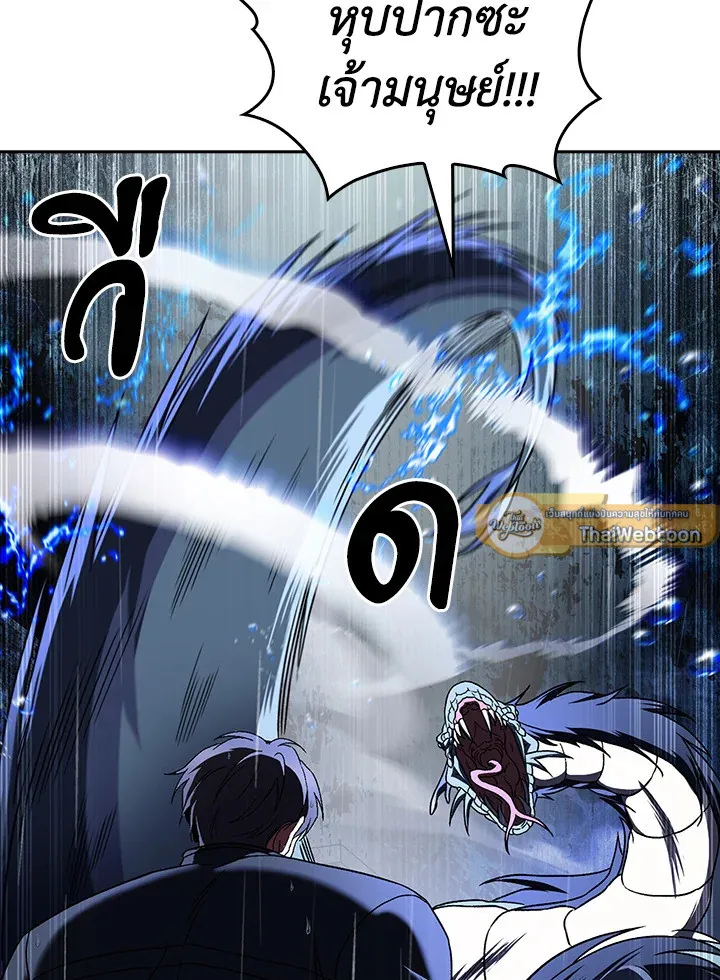 The Delivery Man From Murim ตอนที่ ตอนที่ 55 รูปที่ 30