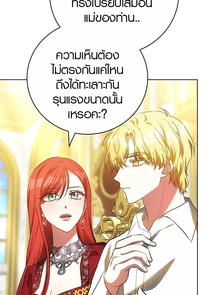 เหตุผลที่ฉันนอกใจ ตอนที่ 75 รูปที่ 10