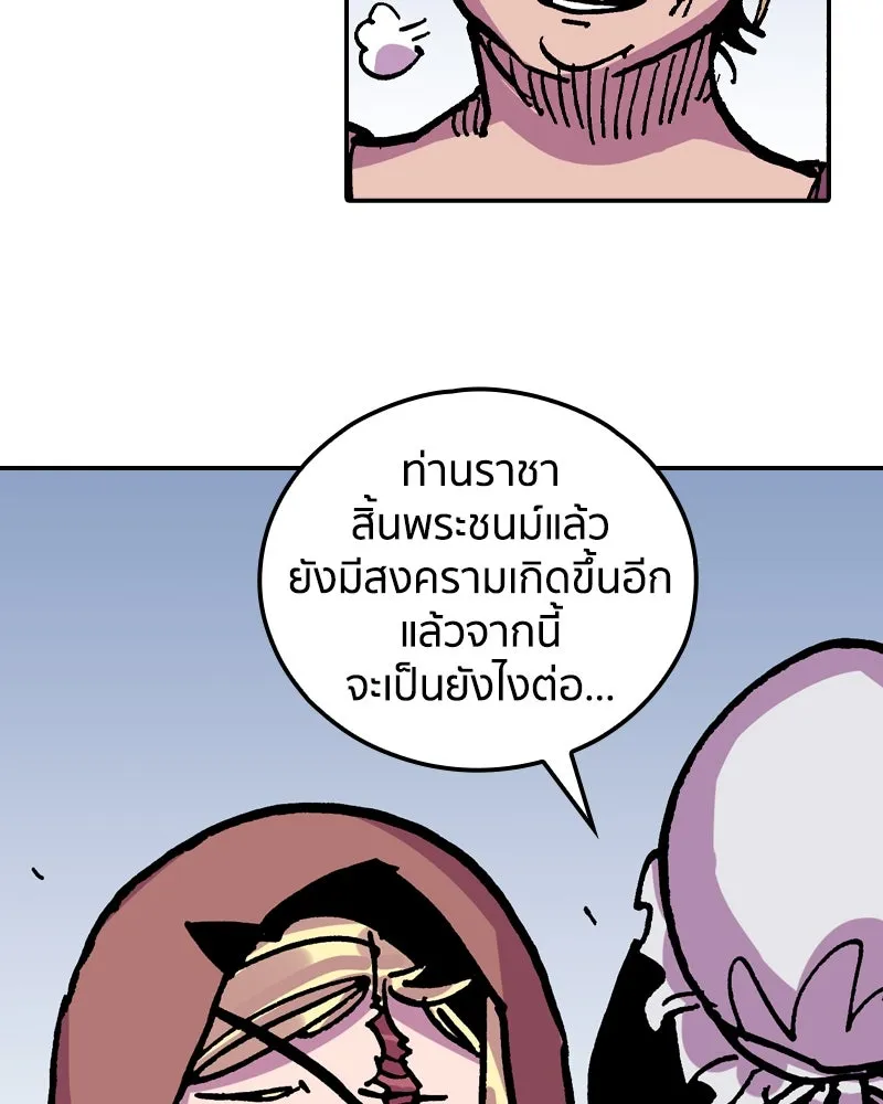 เคลวาเทส อสูรจอมราชัน ตอนที่ 26 ข่าวลือไม่ดีของผู้กล้า รูปที่ 127