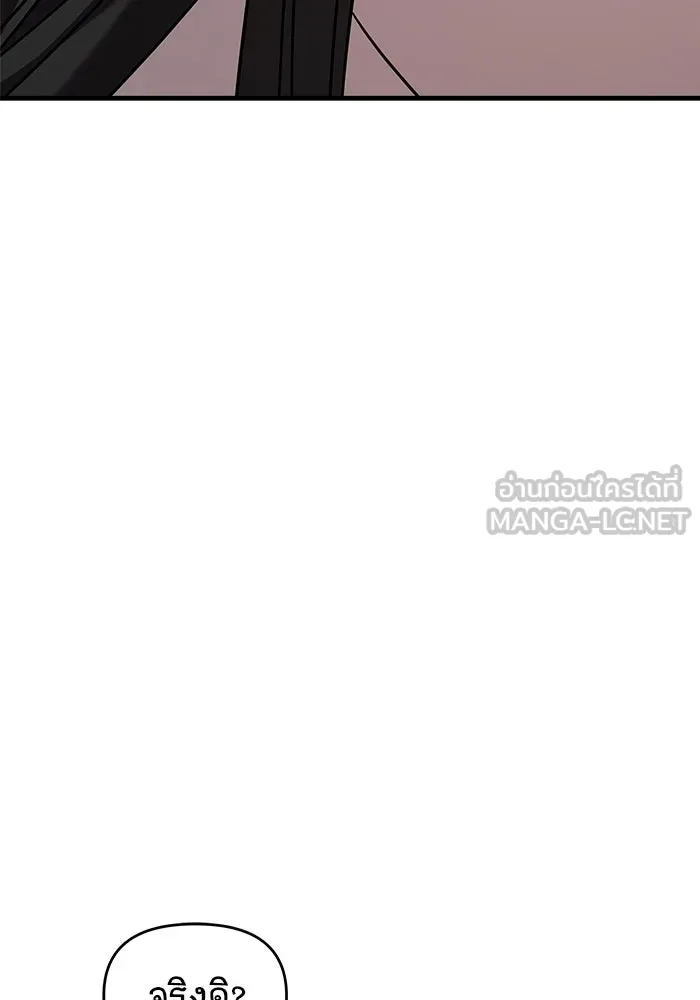 วายร้ายก็อยากมีรัก ตอนที่ 27 รูปที่ 147