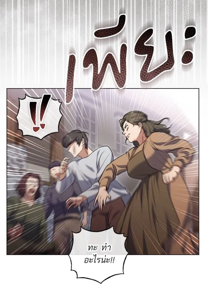 ทางหลุดพ้นของ ตอนที่ 67 รูปที่ 52