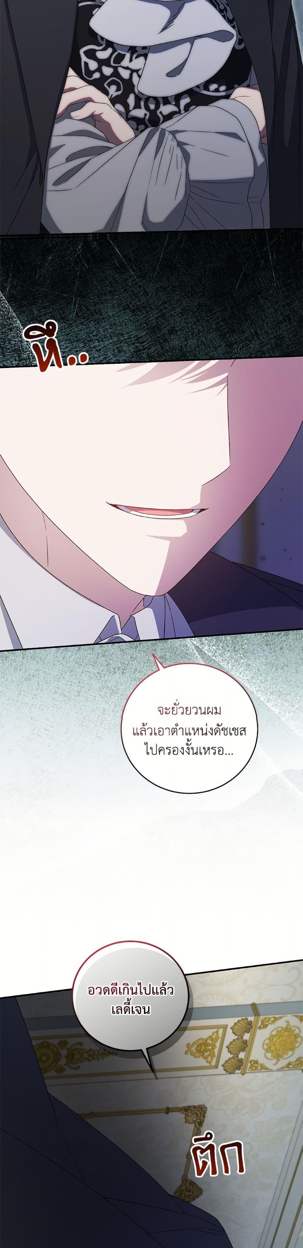 Manga-lc-com อ่านมังงะ อ่านการ์ตูน ออนไลน์ ฟรี I Became the Stepmother of an Irrevocable Dark Family ตอนที่ 1 2 3 4 5 6 7 8 9 10 11 12 13 14 ฟรี ไม่มีโฆษณา Manga-lc - อ่าน มังงะ อ่าน การ์ตูน ออนไลน์ อ่านมังงะ ฟรี