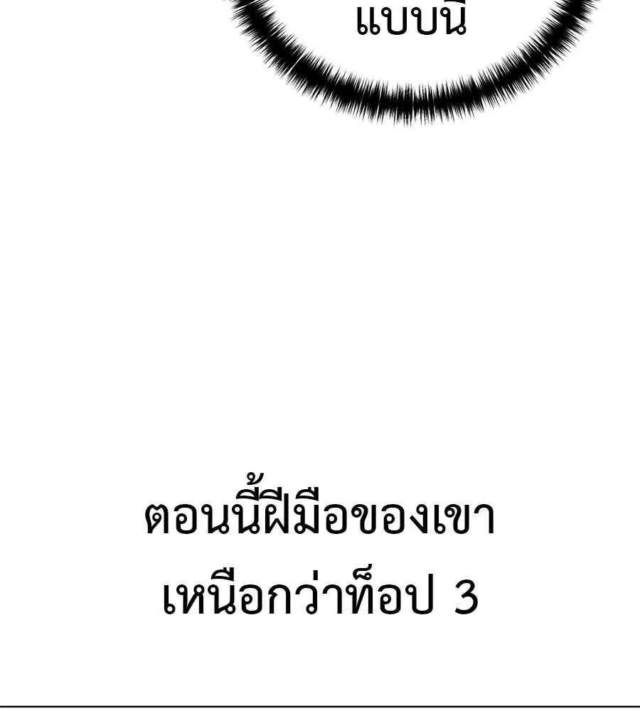 มัจจุราชชุดแดง ตอนที่ 62 รูปที่ 193