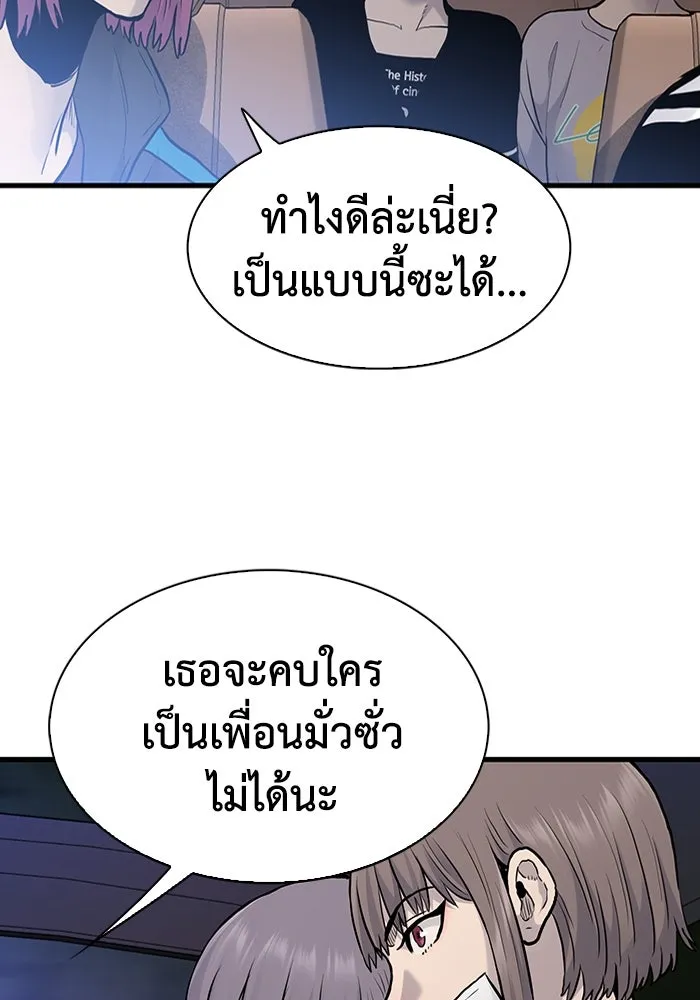 มีนา เกิดมาล่า ตอนที่ 47 รูปที่ 13