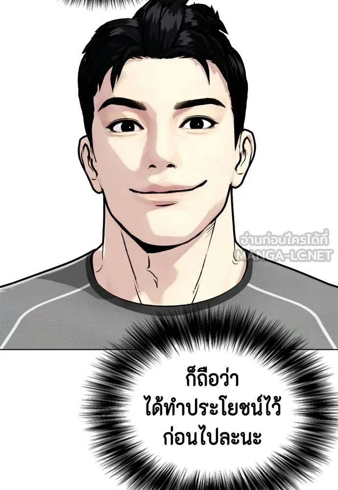 เลวฟาดเลว ตอนที่ 162 รูปที่ 110