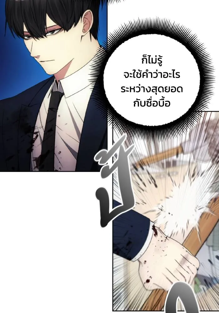 ศึกชิงบัลลังก์เทพเจ้ ตอนที่ 97 รูปที่ 46