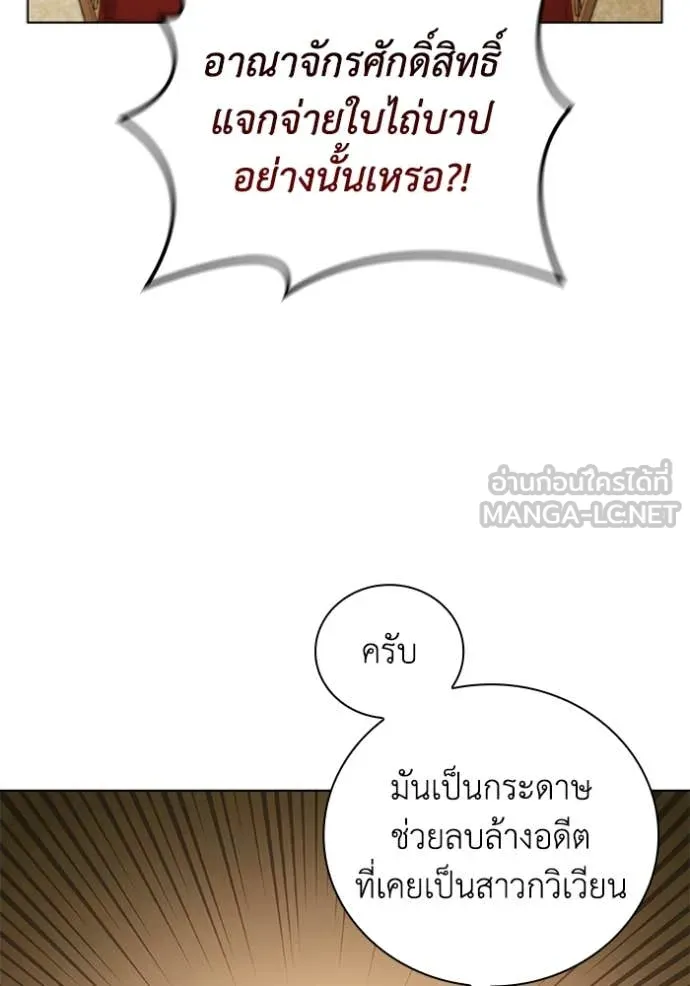 เกิดใหม่ในร่างดยุก ตอนที่ 96 รูปที่ 4