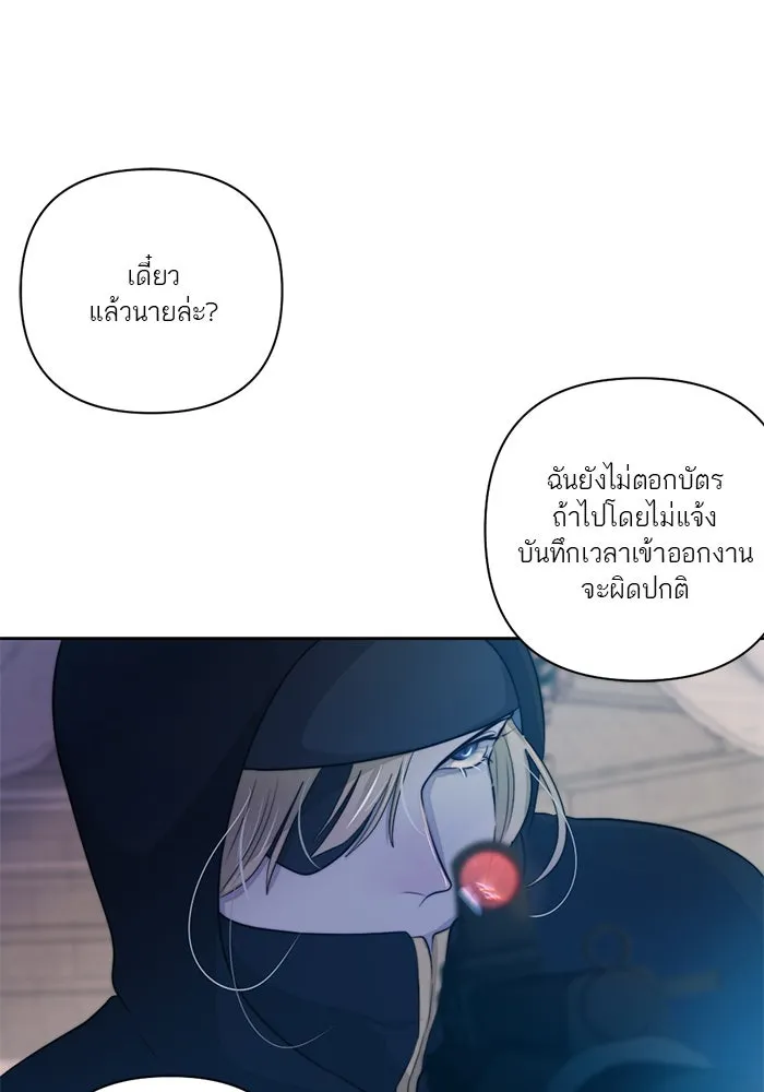 เปย์นี้เพื่อนาย My Sugar Baby ตอนที่ 53 ภาคดีวีนากอมเมเดีย  การกำเนิดข รูปที่ 94