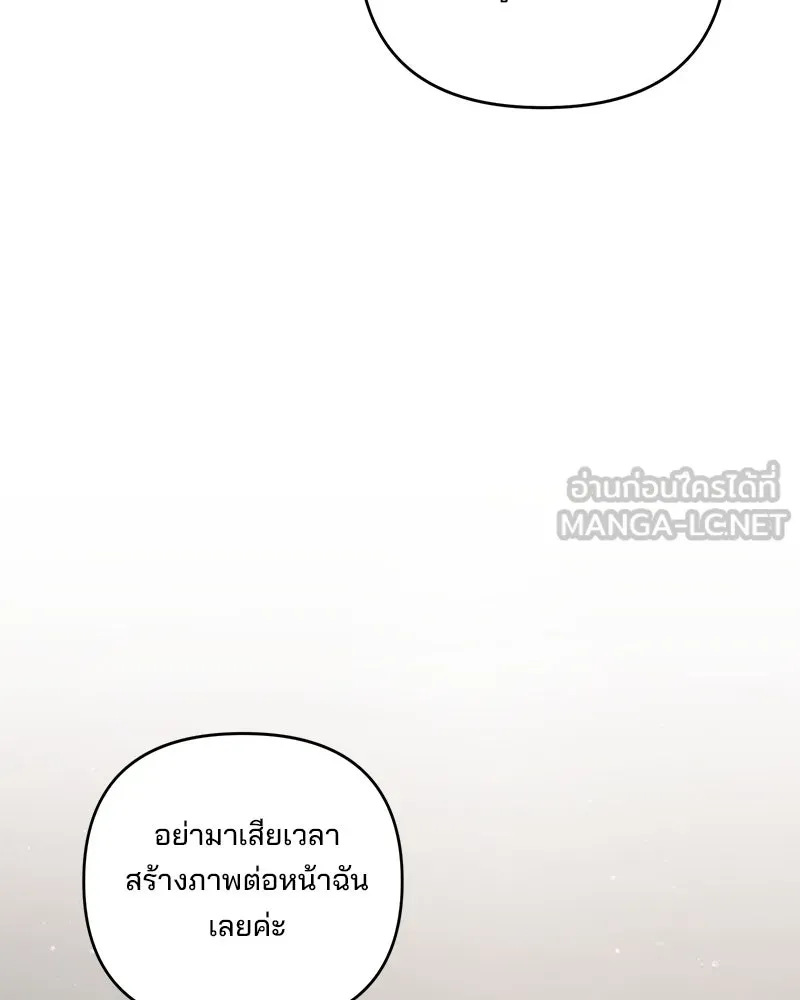 สามีที่ไม่ได้ขอ ตอนที่ 45 รูปที่ 9