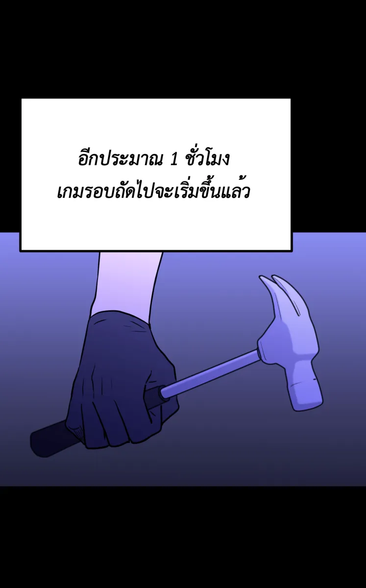 Hunter Game ตอนที่ 83  สิ่งสำคัญ รูปที่ 49
