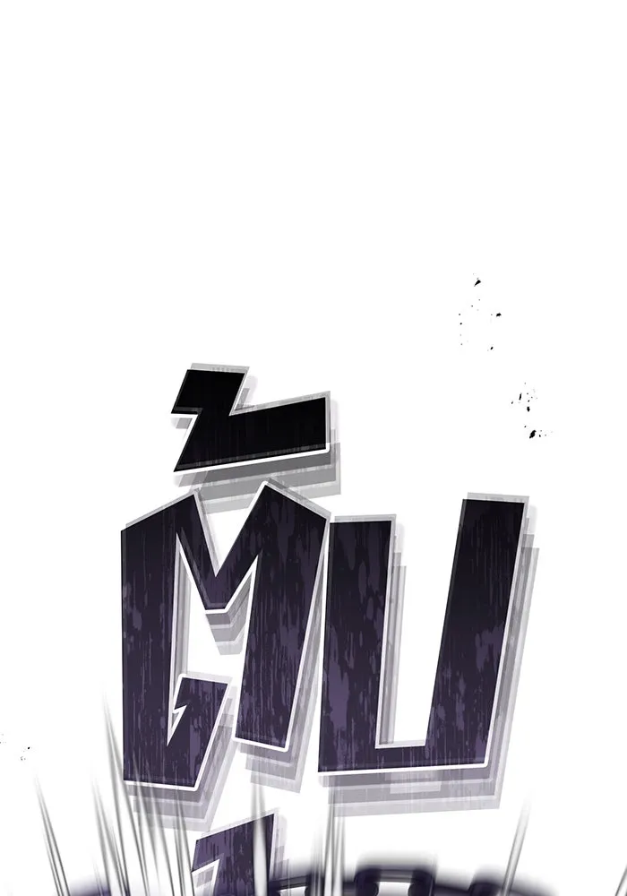 จอมเวทเกิดใหม่ในรอบ 66666 ปี ตอนที่ 26 รูปที่ 52