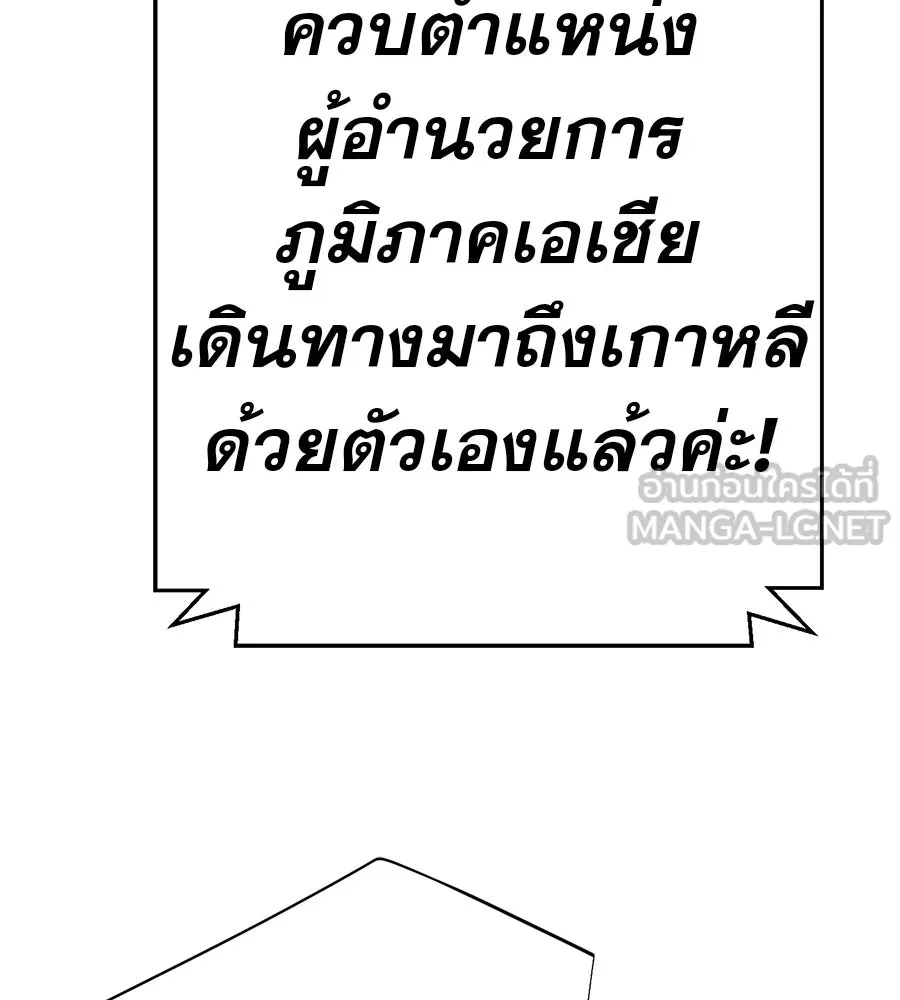 คอลเซ็นเตอร์เปลี่ยนชีวิต ตอนที่ 81 จุดสูงสุด รูปที่ 198