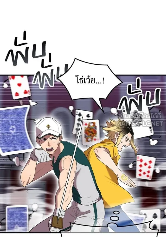 ฮันเตอร์สกิลโกง ตอนที่ 51 รูปที่ 70