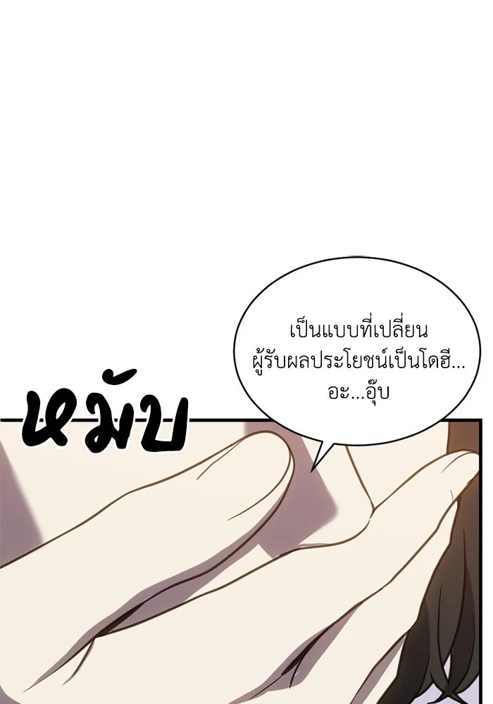 ชีวิตรักฉบับเดจาวู ตอนที่ 60 รูปที่ 4