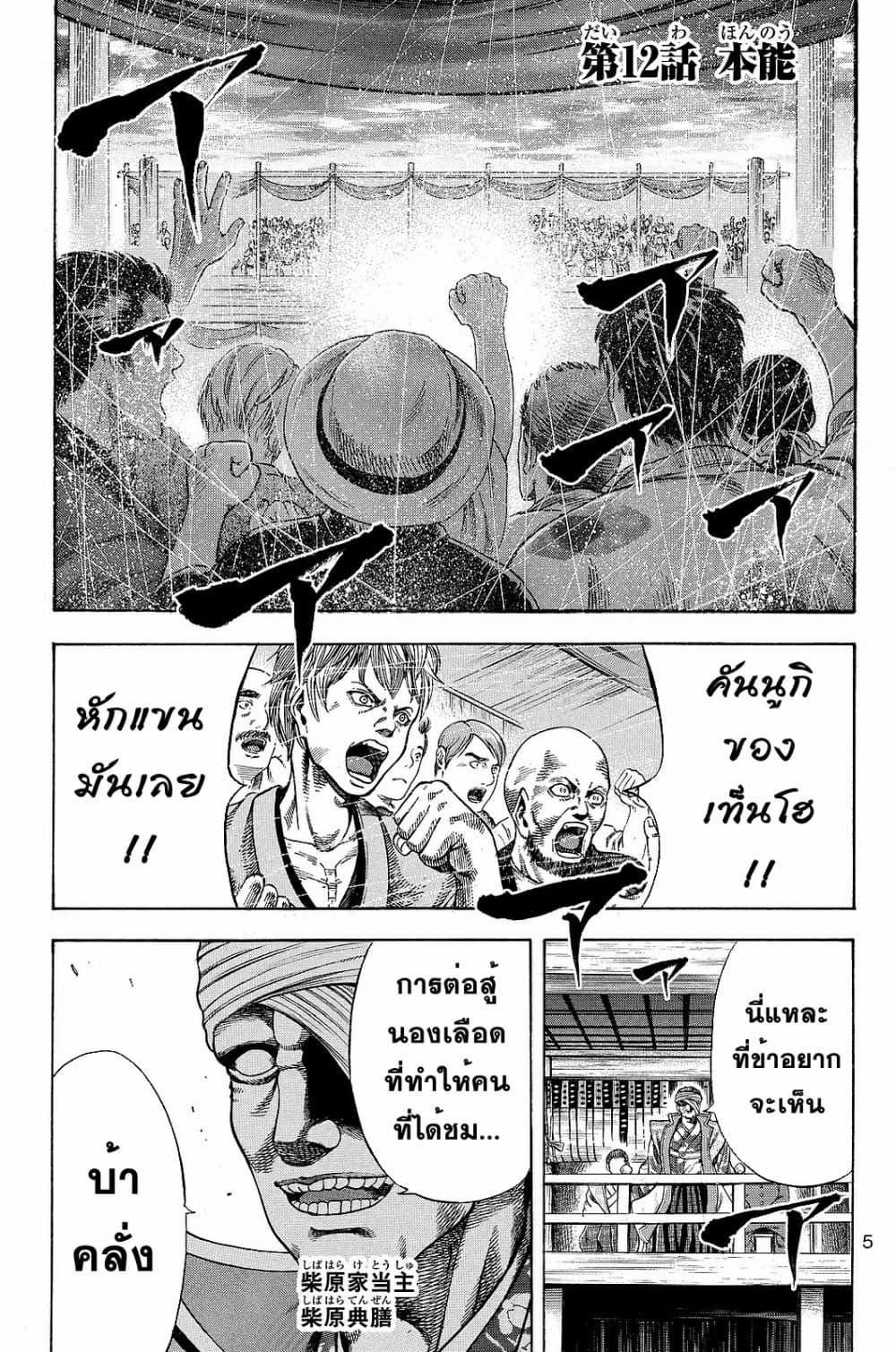 Manga-lc-com อ่านมังงะ อ่านการ์ตูน ออนไลน์ ฟรี Yukikaze – Meiji Ishu Kakutouden ตอนที่ 1 2 3 4 5 6 7 8 9 10 11 12 13 14 ฟรี ไม่มีโฆษณา Manga-lc - อ่าน มังงะ อ่าน การ์ตูน ออนไลน์ อ่านมังงะ ฟรี