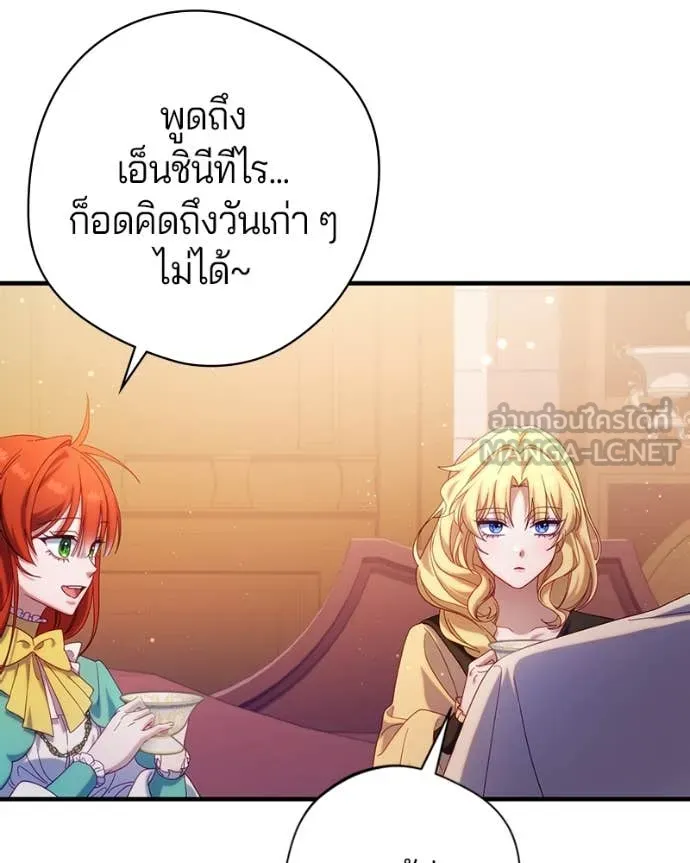 ถ้าเป็นนางร้าย ตอนที่ 32 รูปที่ 21