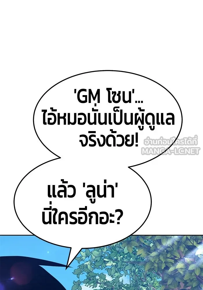 +99 ท่อนไม้พร้อมบวก ตอนที่ 23 รูปที่ 159