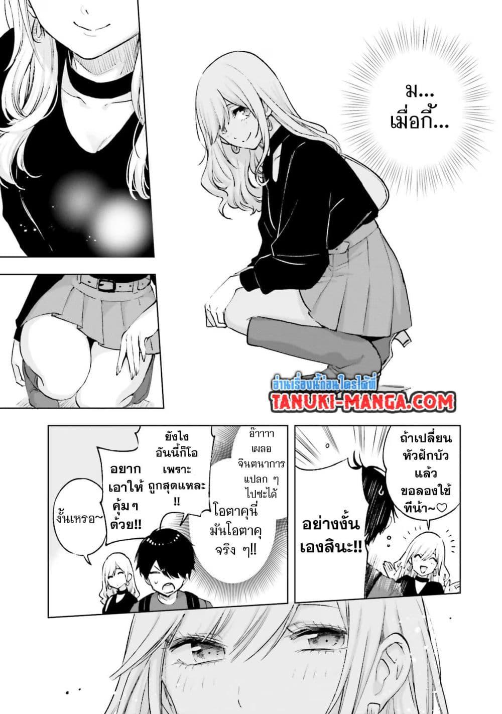 Manga-lc-com อ่านมังงะ อ่านการ์ตูน ออนไลน์ ฟรี Otaku ni Otoku na Gyaru Gurashi ตอนที่ 1 2 3 4 5 6 7 8 9 10 11 12 13 14 ฟรี ไม่มีโฆษณา Manga-lc - อ่าน มังงะ อ่าน การ์ตูน ออนไลน์ อ่านมังงะ ฟรี