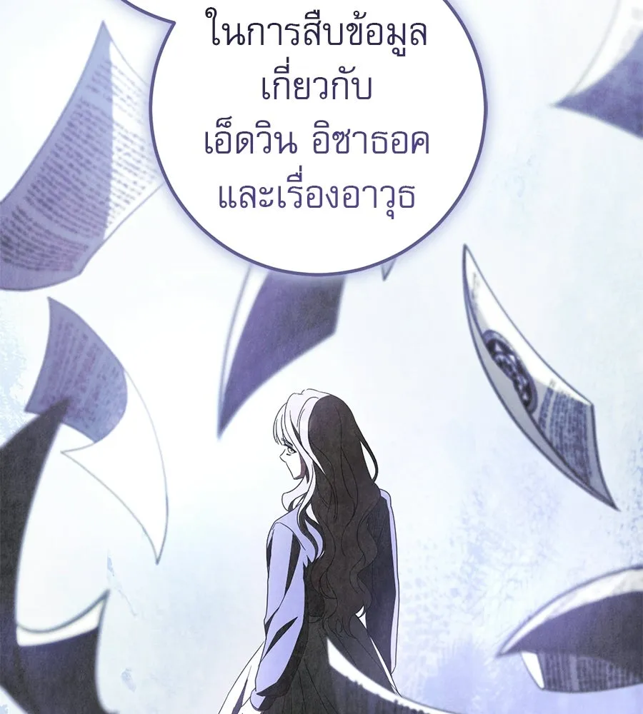 เรือนจำรัก ตอนที่ 78 รูปที่ 134