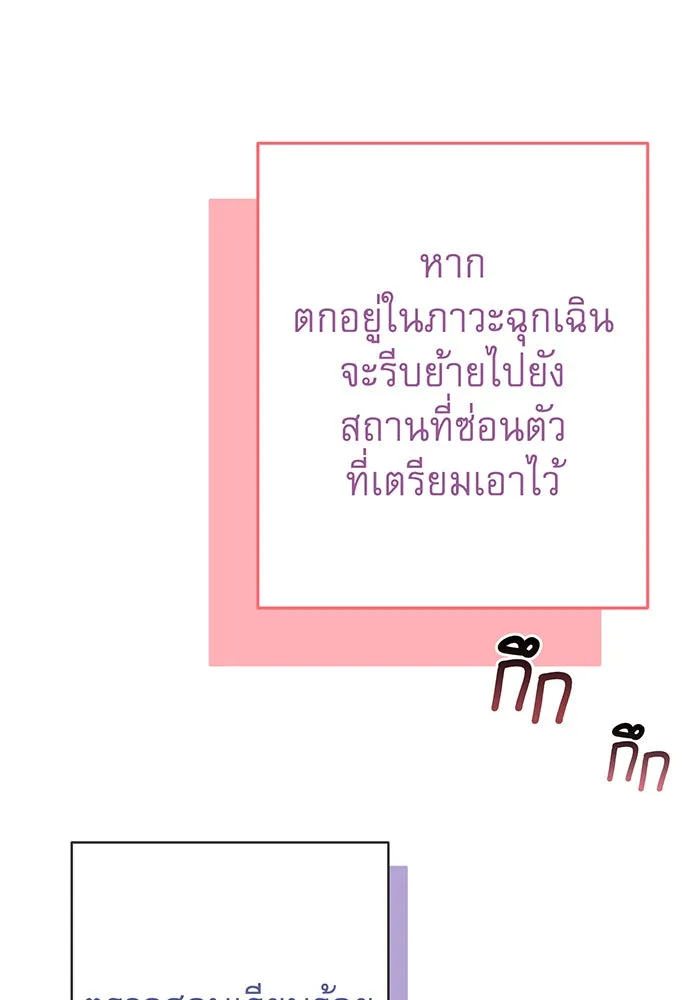 นางร้ายที่ไหนจะมีคุณธรรม ตอนที่ 85 รูปที่ 23