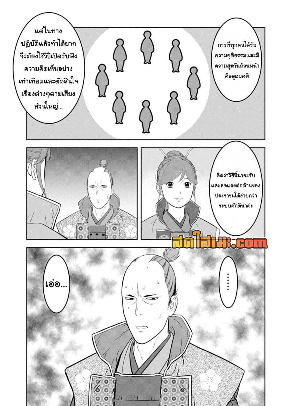 Manga-lc-com อ่านมังงะ อ่านการ์ตูน ออนไลน์ ฟรี Sengoku Komachi Kuroutan Noukou Giga ตอนที่ 1 2 3 4 5 6 7 8 9 10 11 12 13 14 ฟรี ไม่มีโฆษณา Manga-lc - อ่าน มังงะ อ่าน การ์ตูน ออนไลน์ อ่านมังงะ ฟรี