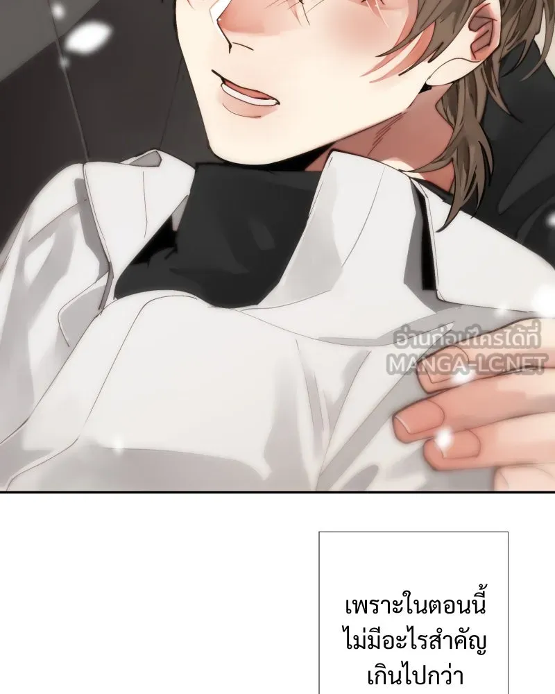 เทพมังกรคลั่งรัก ตอนที่ 42 ดวงใจเทพมังกร รูปที่ 78