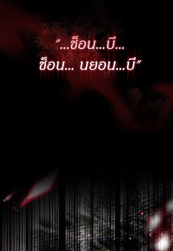 ข้าเนี่ยนะเป็นพระสนม ตอนที่ 120 ถึงอย่างนั้นก็รัก รูปที่ 85